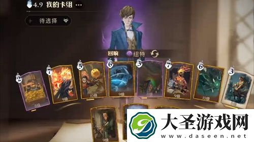 哈利波特魔法觉醒搜寻找球手7星攻略