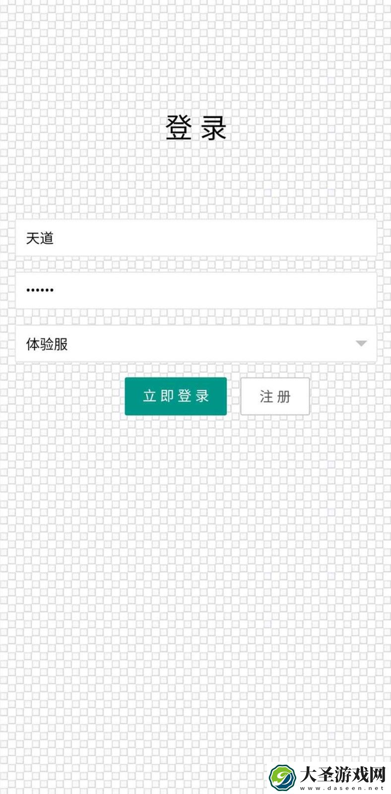 无限修武2