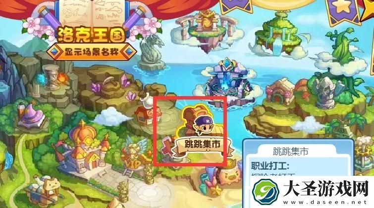 洛克王国铜钱怎么获得