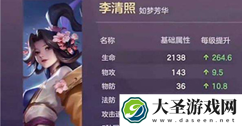 王者荣耀李清照什么时候上线
