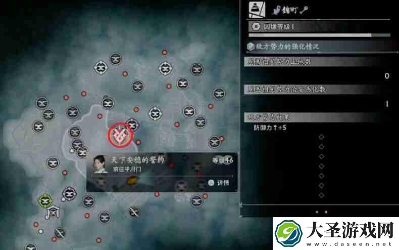 浪人崛起天下安稳的誓约如何完成