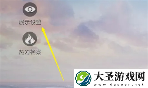 和平精英新版本头盔和甲隐藏方法