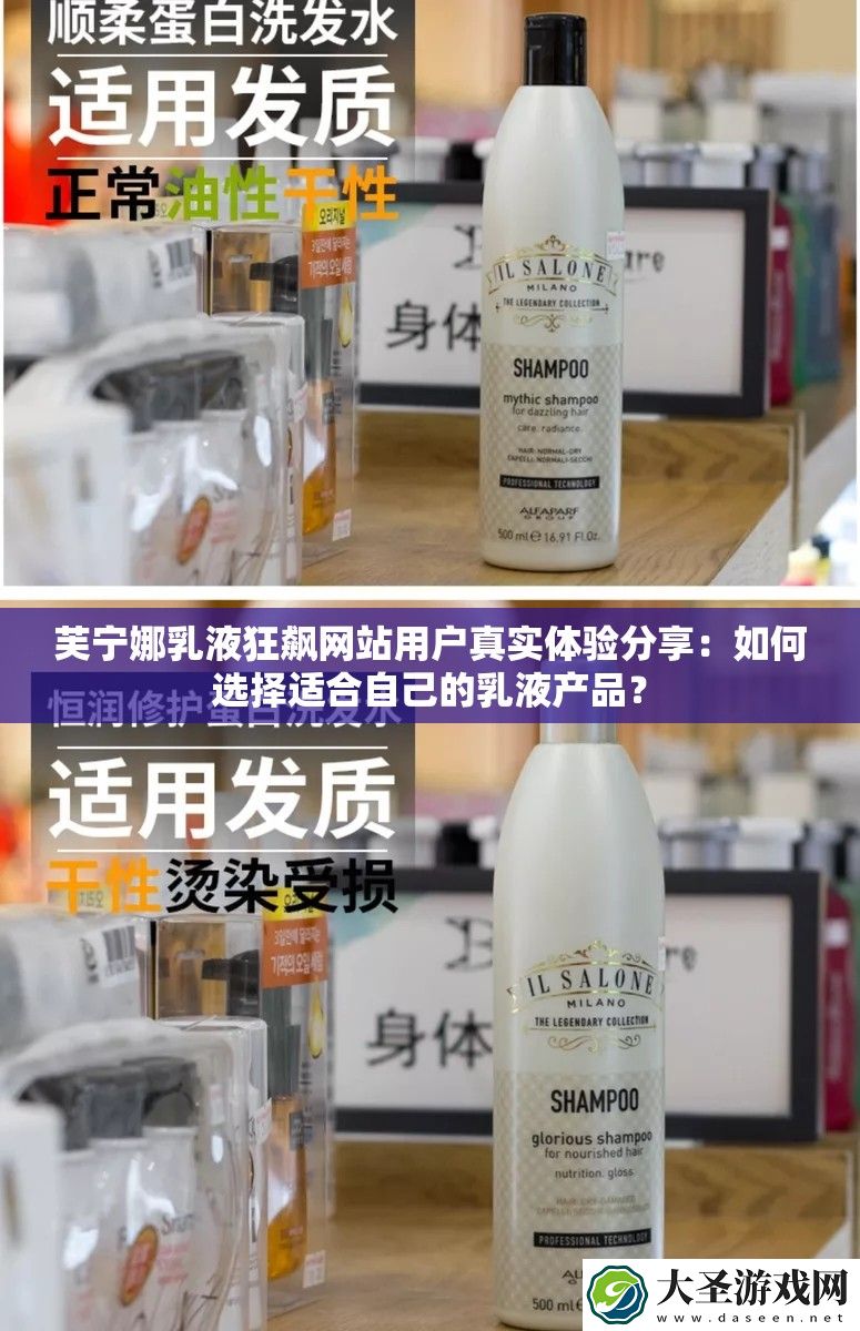 芙宁娜乳液狂飙网站用户真实体验分享