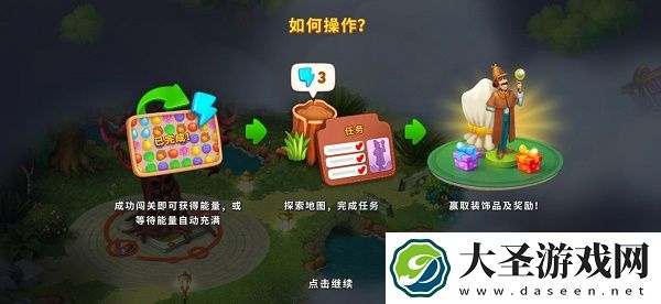 梦幻花园迷雾疑踪地图攻略