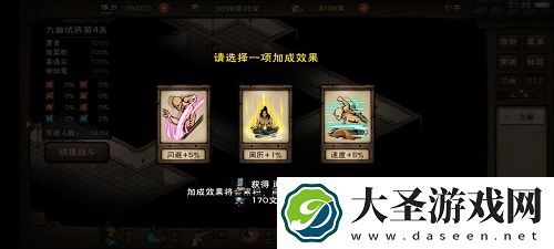 烟雨江湖九幽buffSL方法教学