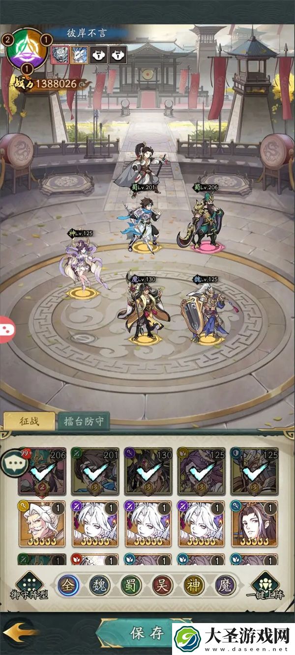 群英风华录平民玩家援护体系推荐