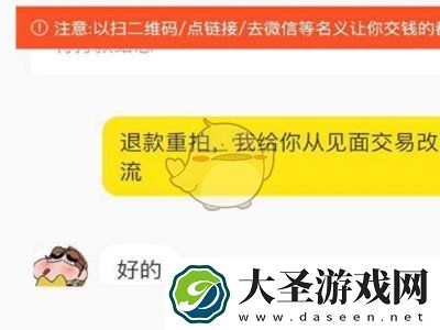 闲鱼见面交易怎么改成物流