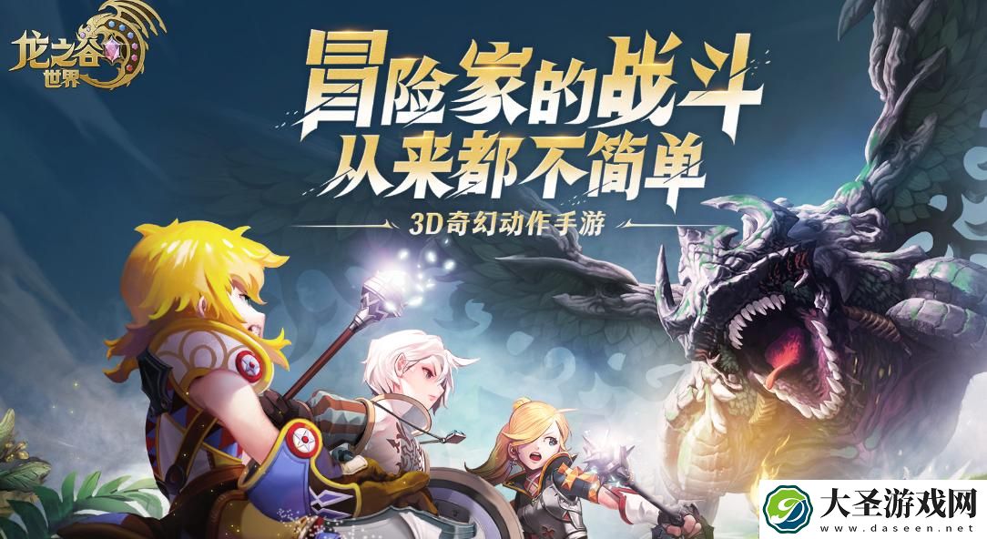 龙之谷世界任务接取在什么位置