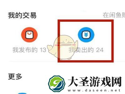 闲鱼见面交易怎么改成物流