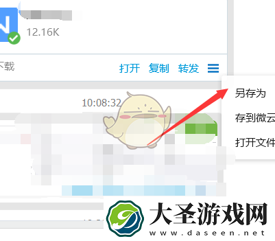 手机百度文库下载的文档怎么导出