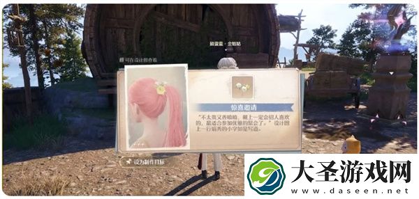 无限暖暖点亮灵感·手有余香任务攻略