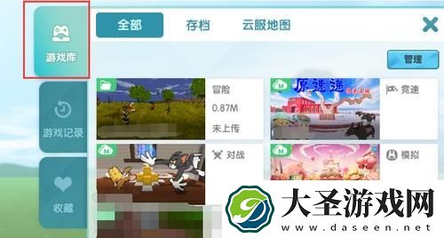 迷你世界如何备份地图2025版本
