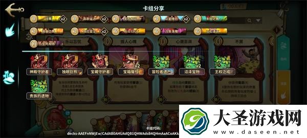 冒险公社舞姬怎么搭配卡组
