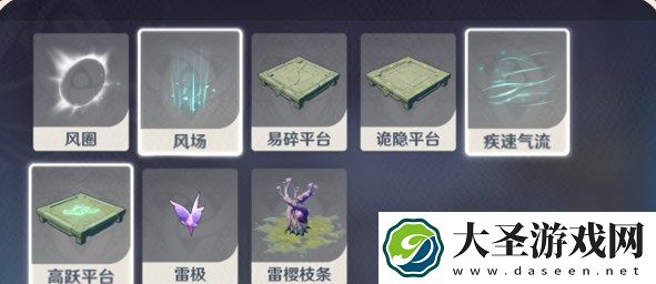 原神神工天巧拟想物件有哪些