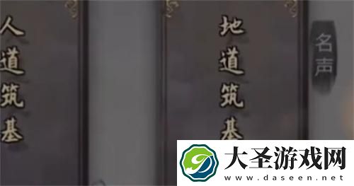 鬼谷八荒洞府怎么建造