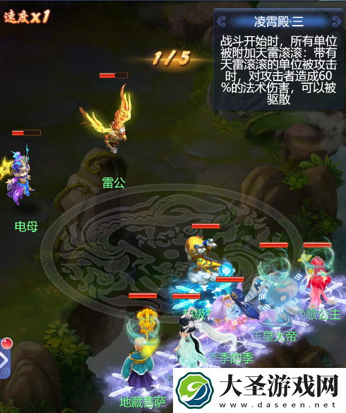 梦幻西游网页版大闹天宫凌霄殿攻略大全