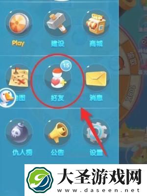 海盗来了好友上限是多少