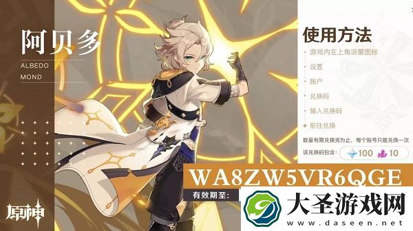 原神2.3版本兑换码大全最新