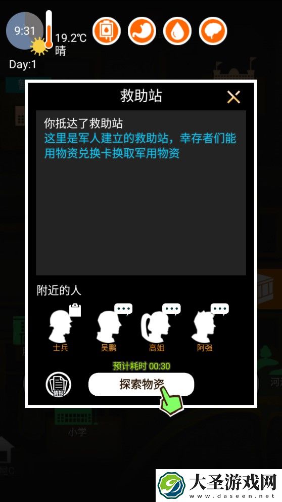 废土之城
