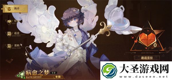 无尽梦回冬葵角色介绍说明
