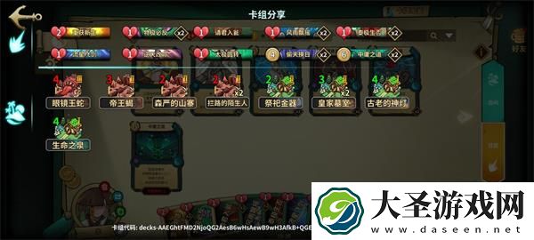冒险公社道童卡组怎么搭配