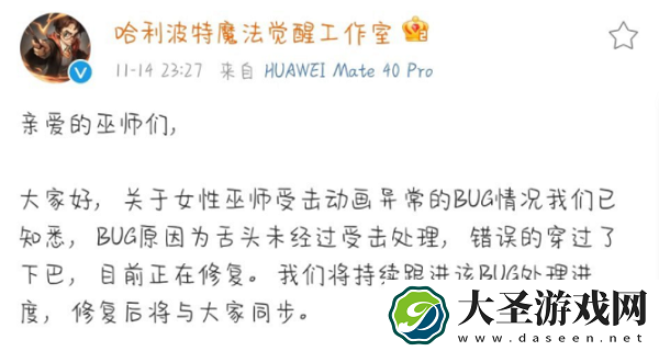哈利波特魔法觉醒吐舌头图片