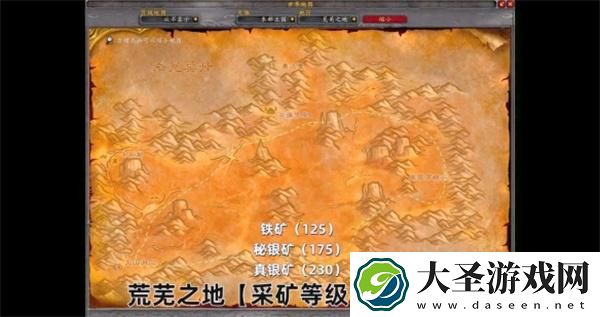 魔兽世界采矿1