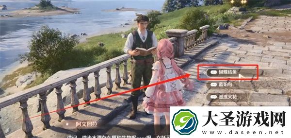 无限暖暖观察之旅微光水潭任务攻略
