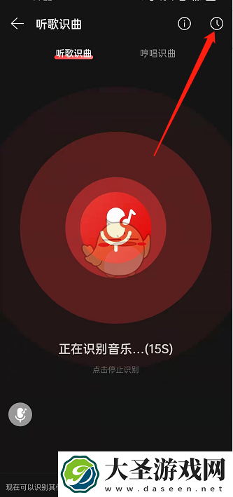 网易云听歌识曲记录在哪里