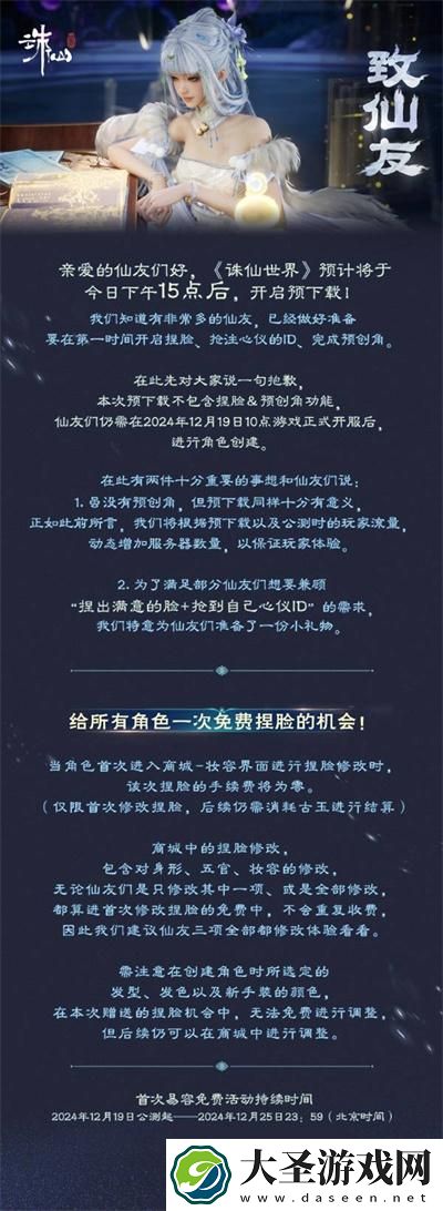 诛仙世界怎么捏脸好看