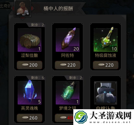 地下城堡3桶中人位置攻略