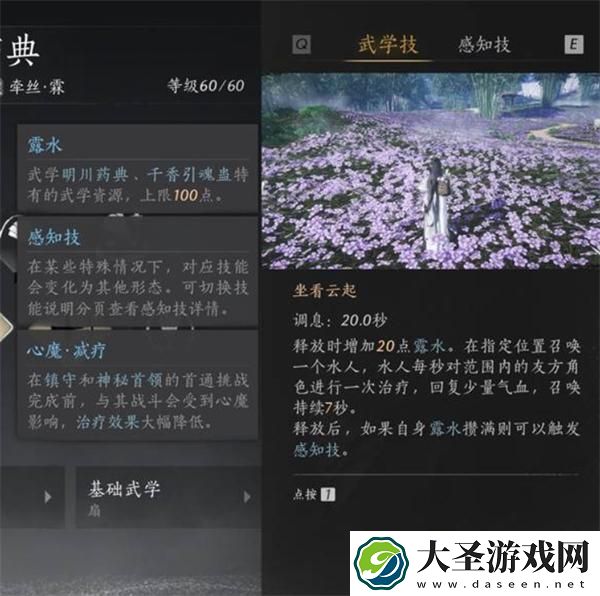 燕云十六声PVE纯奶流怎么玩