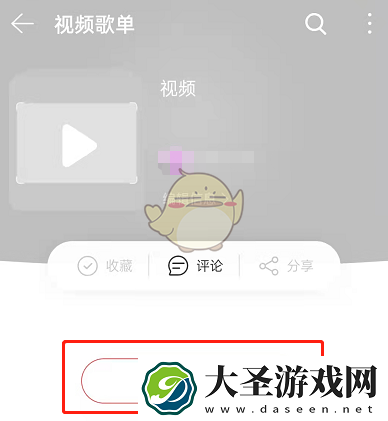 网易云视频歌单如何添加视频
