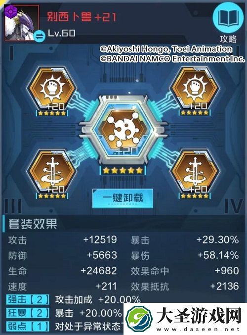 数码宝贝新世纪别西卜兽插件天赋推荐攻略