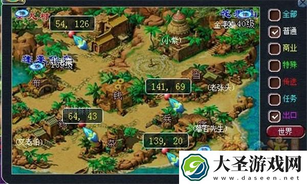 梦幻西游2025灯谜线索答案是什么