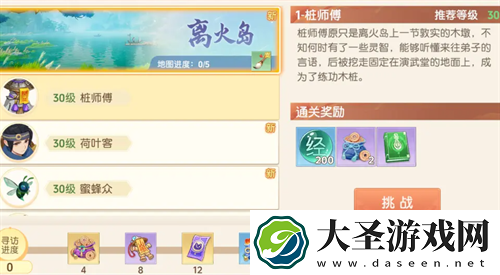 离火之境新手日常任务及必做事情一览