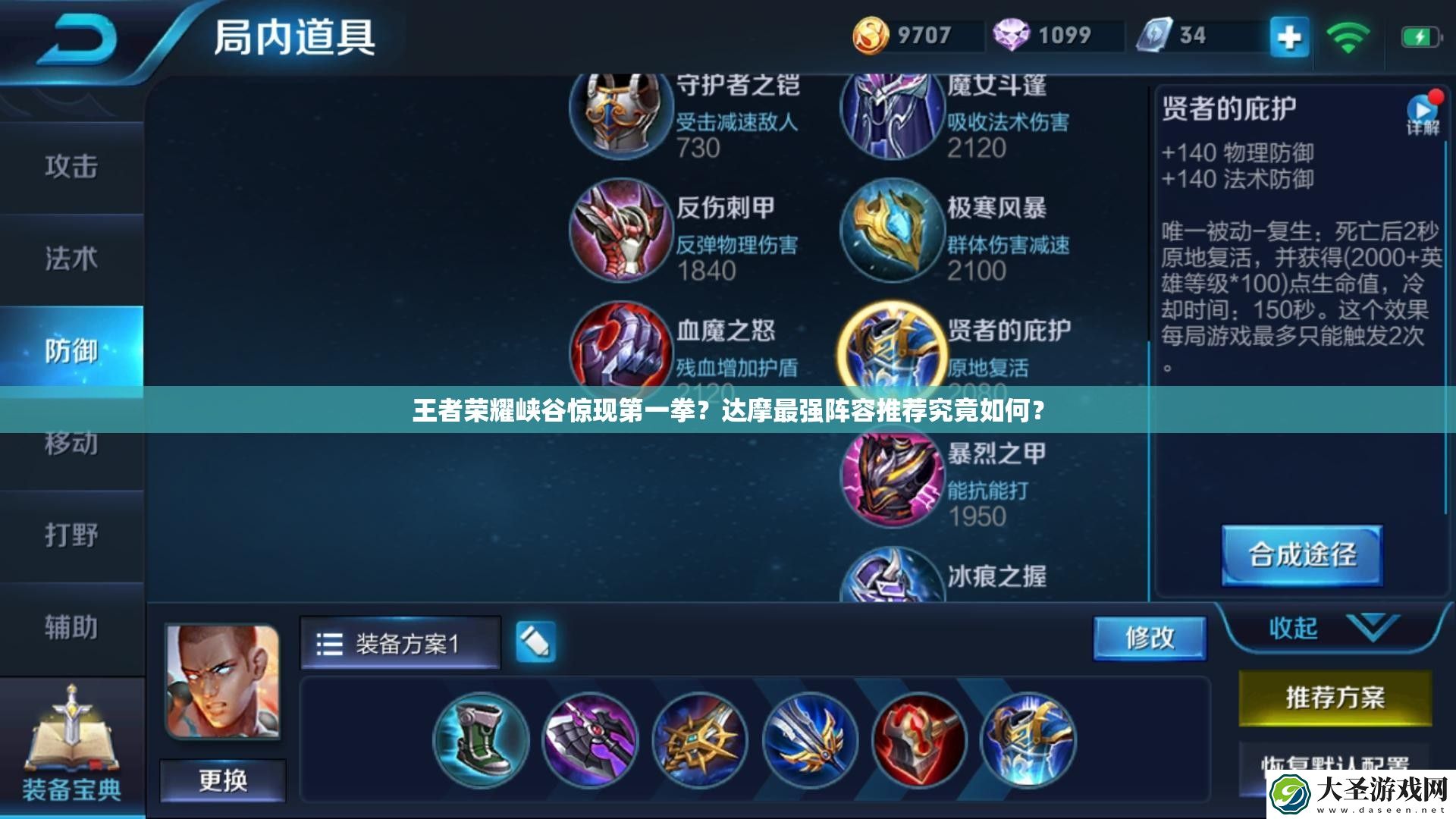王者荣耀峡谷惊现第一拳