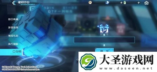 数码宝贝新世纪11月口令码大全最新