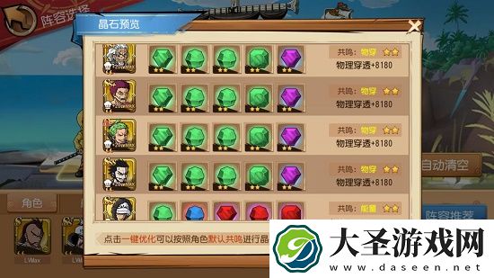 航海王启航2021最强阵容搭配推荐攻略