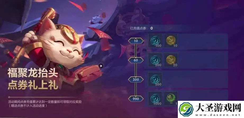 英雄联盟手游充值返利活动怎么样