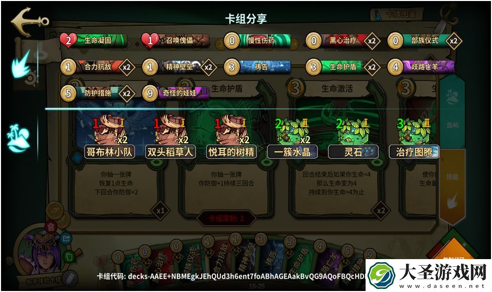 冒险公社生存流巫医怎么玩