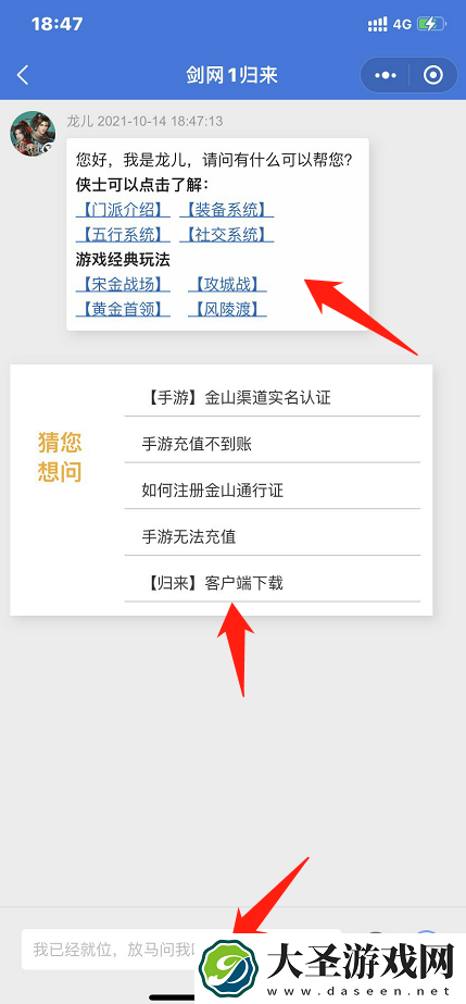 剑网1归来客服电话联系方式