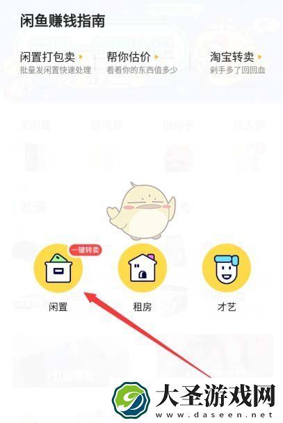 闲鱼发布宝贝怎么拍视频