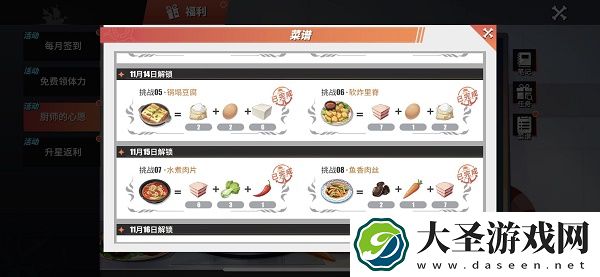 航海王热血航线水煮肉片鱼香肉丝配方攻略