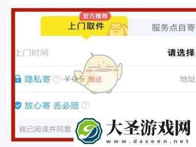闲鱼见面交易怎么改成物流