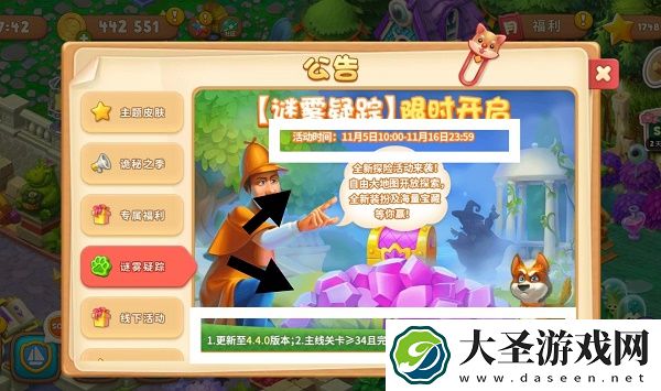 梦幻花园迷雾疑踪地图攻略