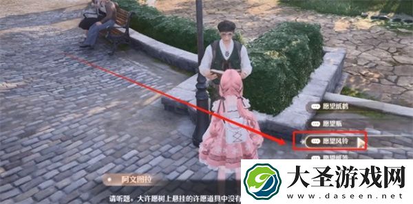无限暖暖观察之旅大许愿树任务攻略