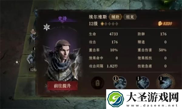 龙息神寂强力防御型英雄选择推荐