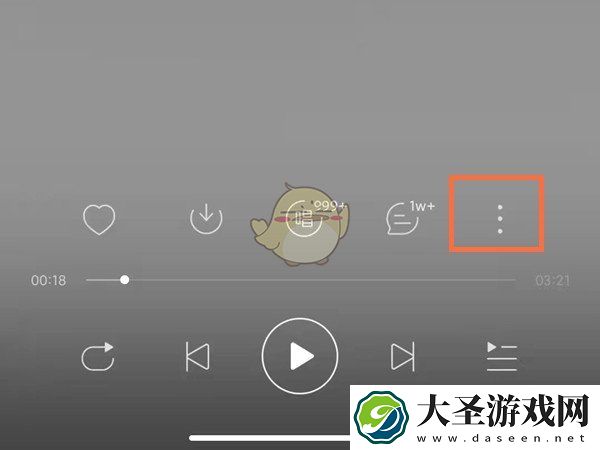 网易云一起听记录怎么查