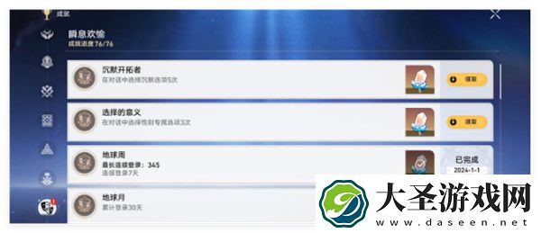 崩坏星穹铁道派对车厢心理测试答案分享